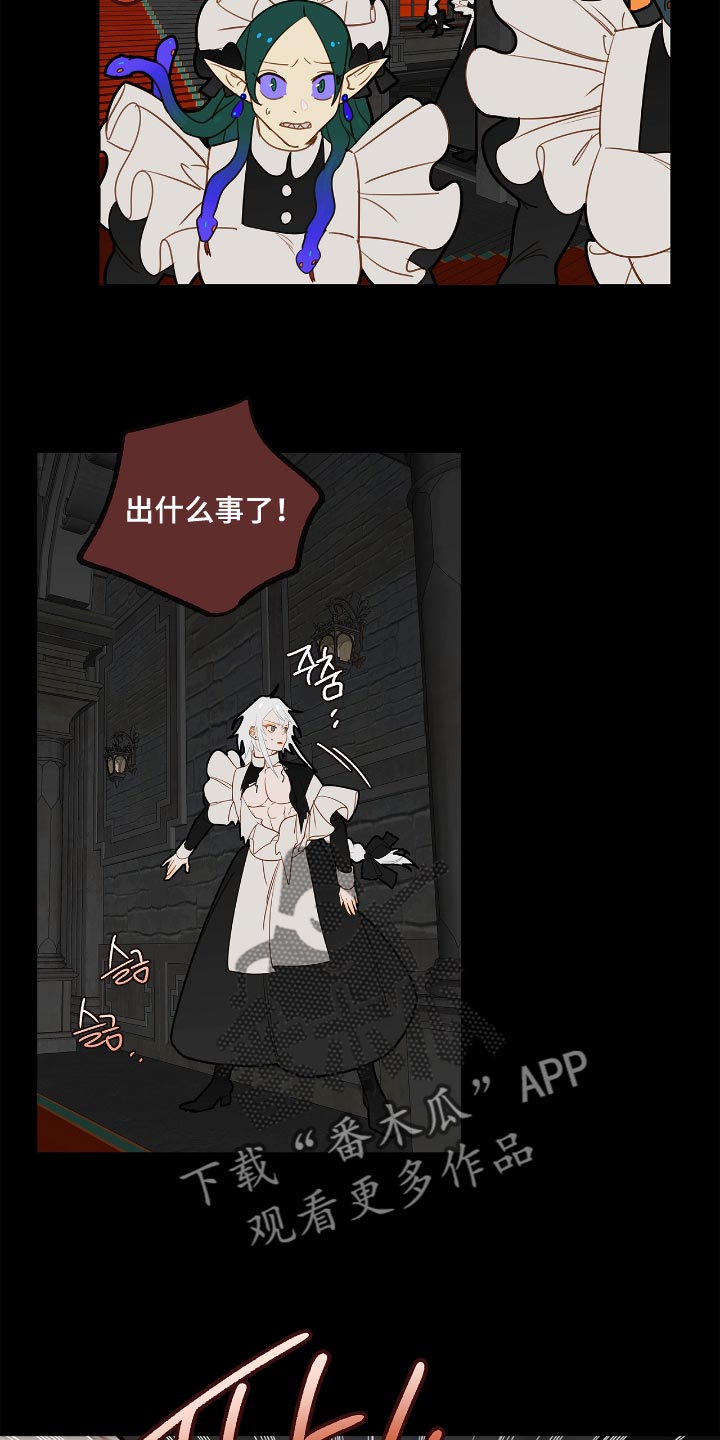 魔渊誓约漫画,第30章：爆炸的声音2图