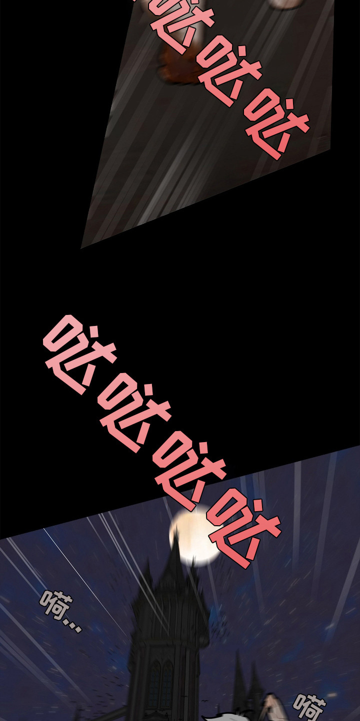 魔渊誓约漫画,第7章：逃跑5图
