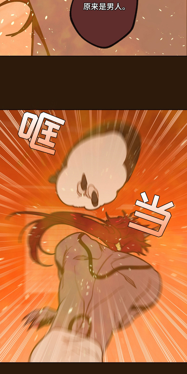 魔渊誓约漫画,第29章：鼻子灵敏4图