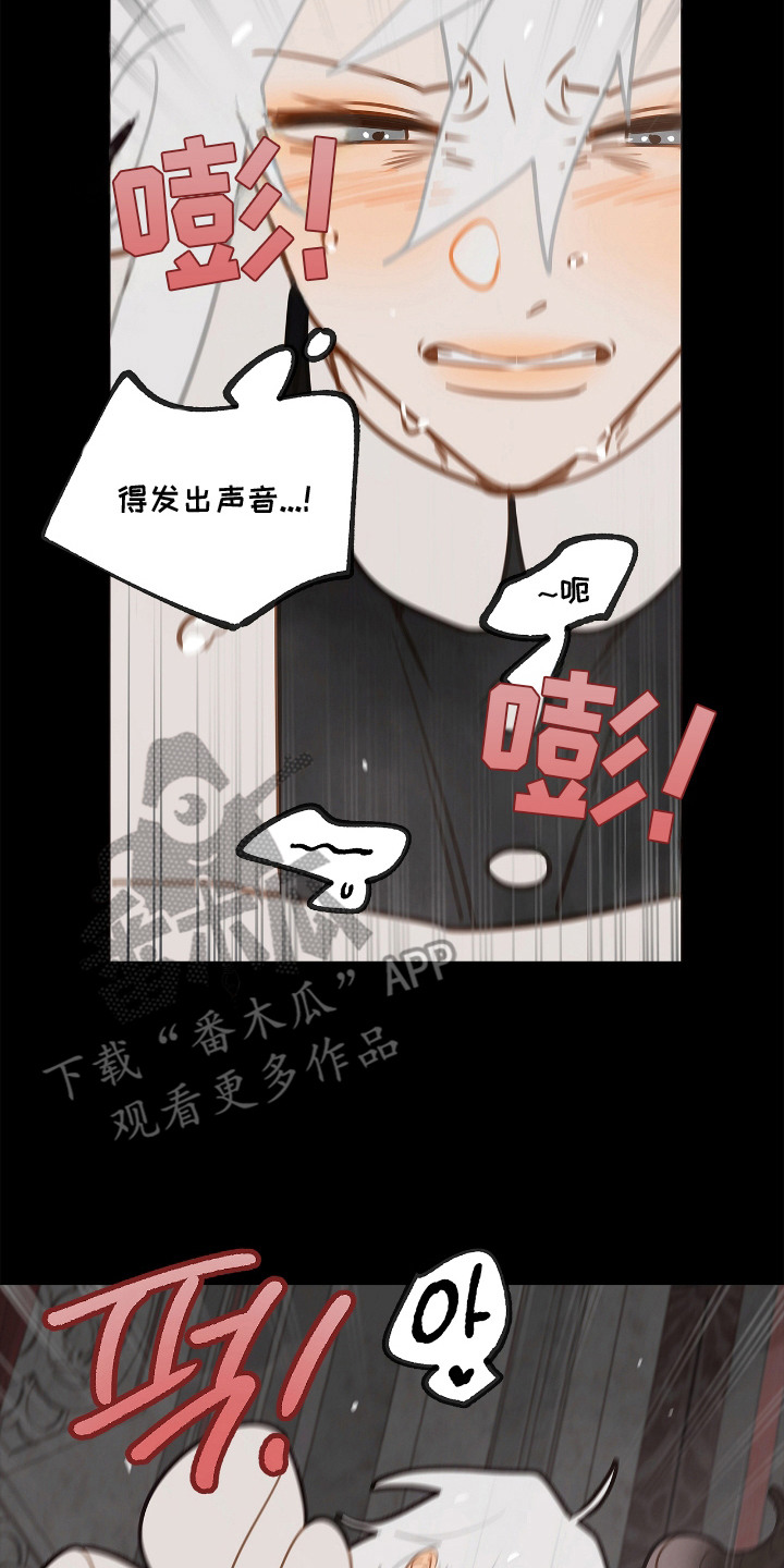 魔渊誓约漫画,第24章：迟疑2图