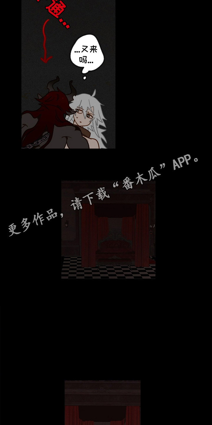 魔渊誓约漫画,第6章：忍耐1图