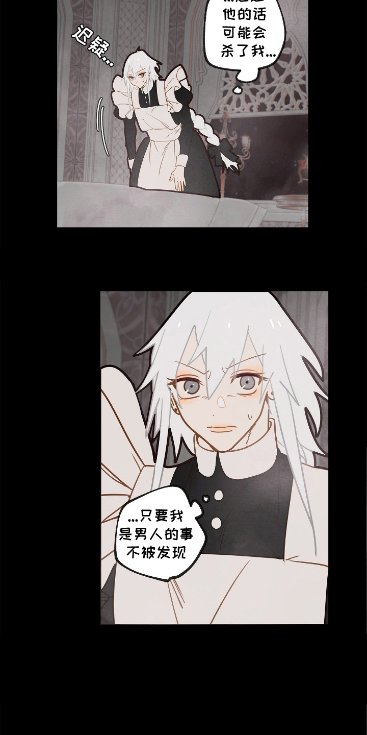 魔渊誓约漫画,第24章：迟疑4图
