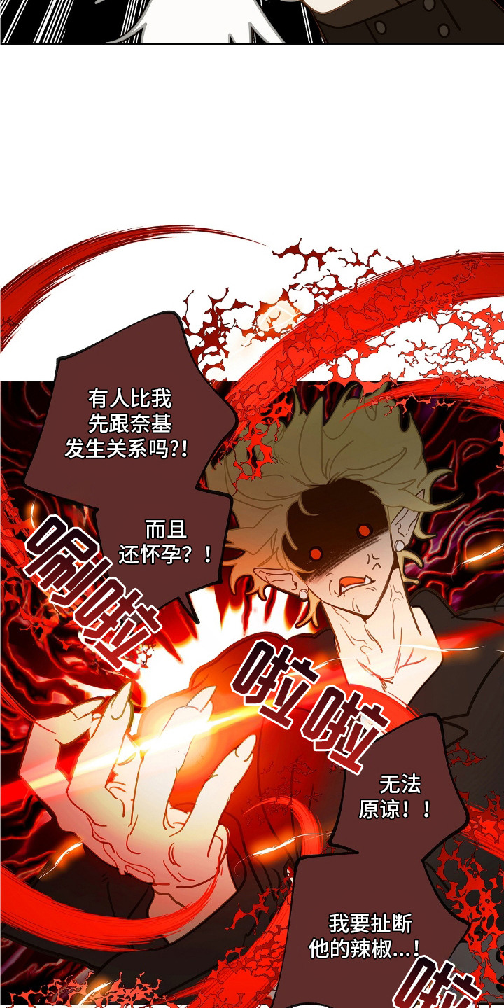 魔渊誓约漫画,第12章：怀孕了2图