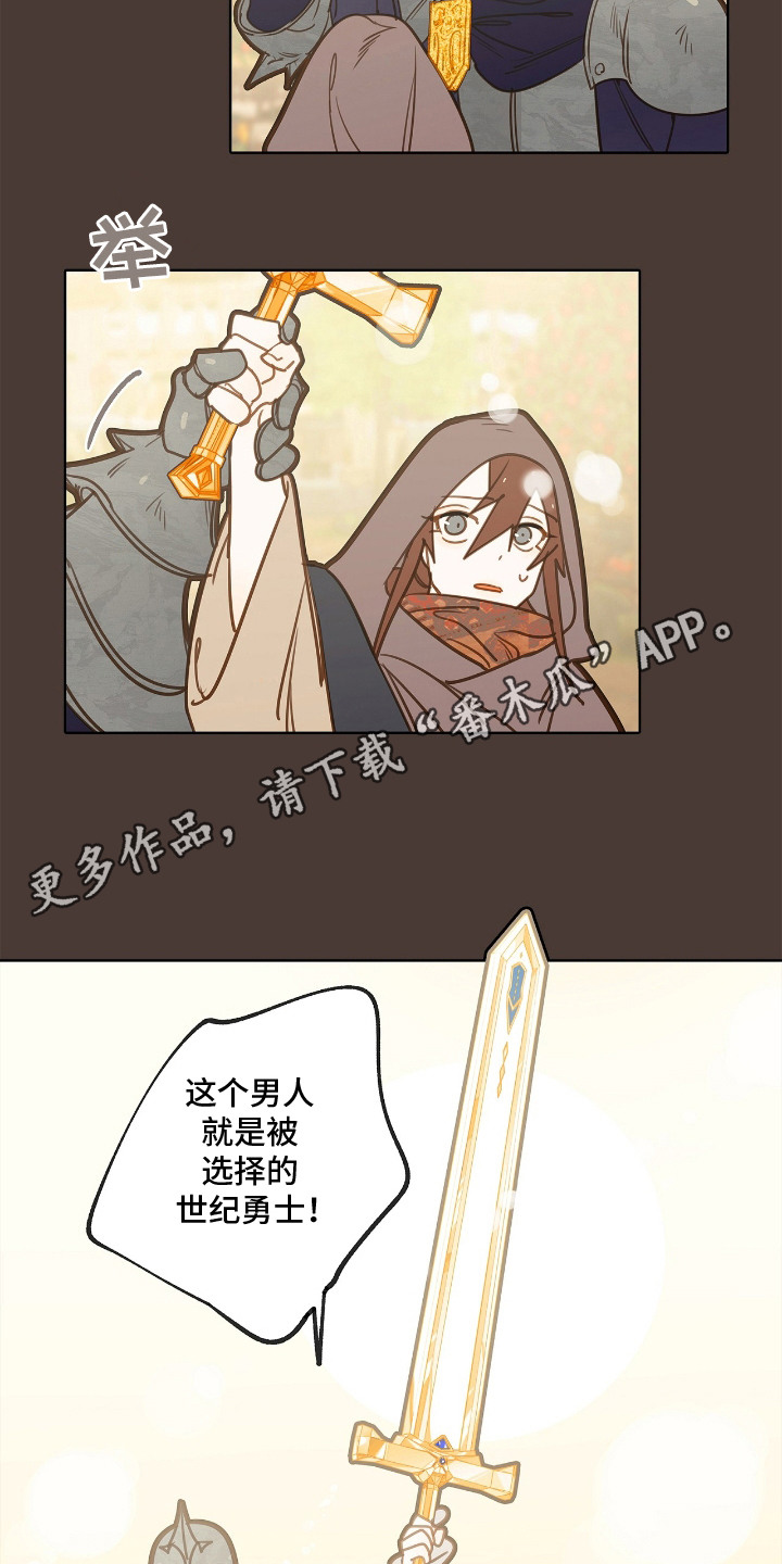 魔渊誓约漫画,第8章：圣剑1图