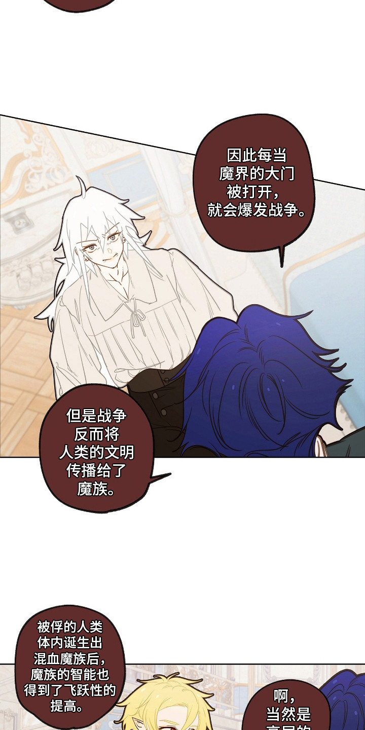 魔渊誓约漫画,第10章：签订契约5图
