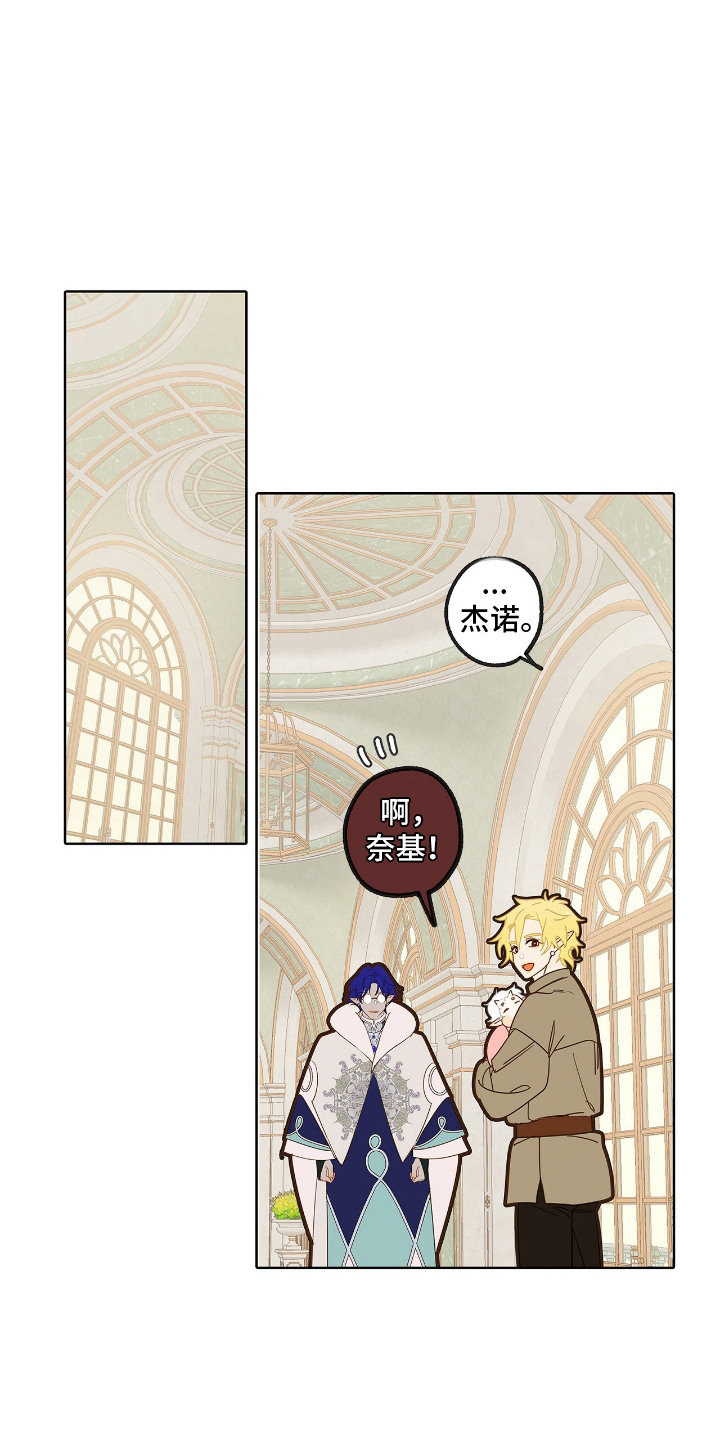 魔渊誓约漫画,第19章：下决心1图