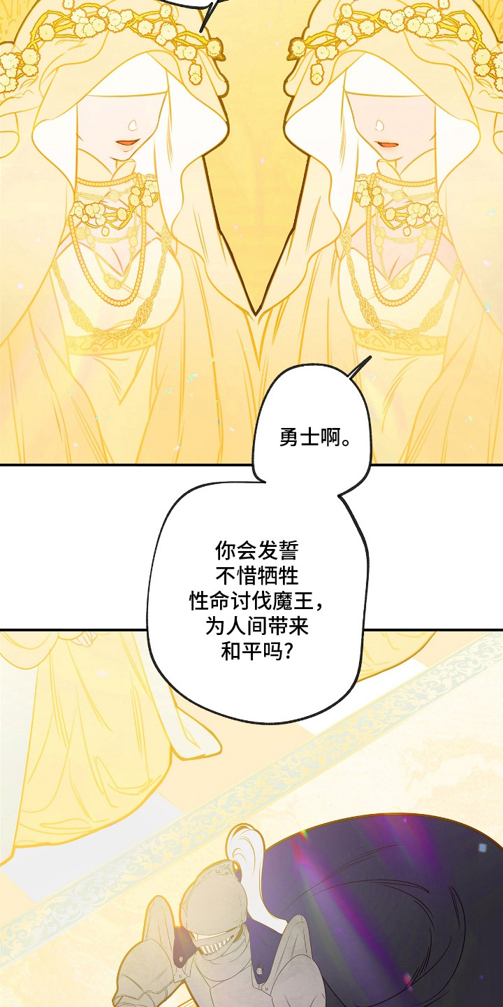 魔渊誓约漫画,第1章：人魔大战3图