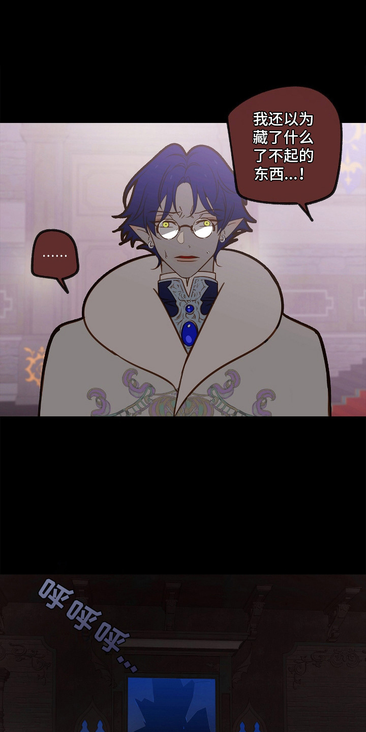 魔渊誓约漫画,第7章：逃跑3图