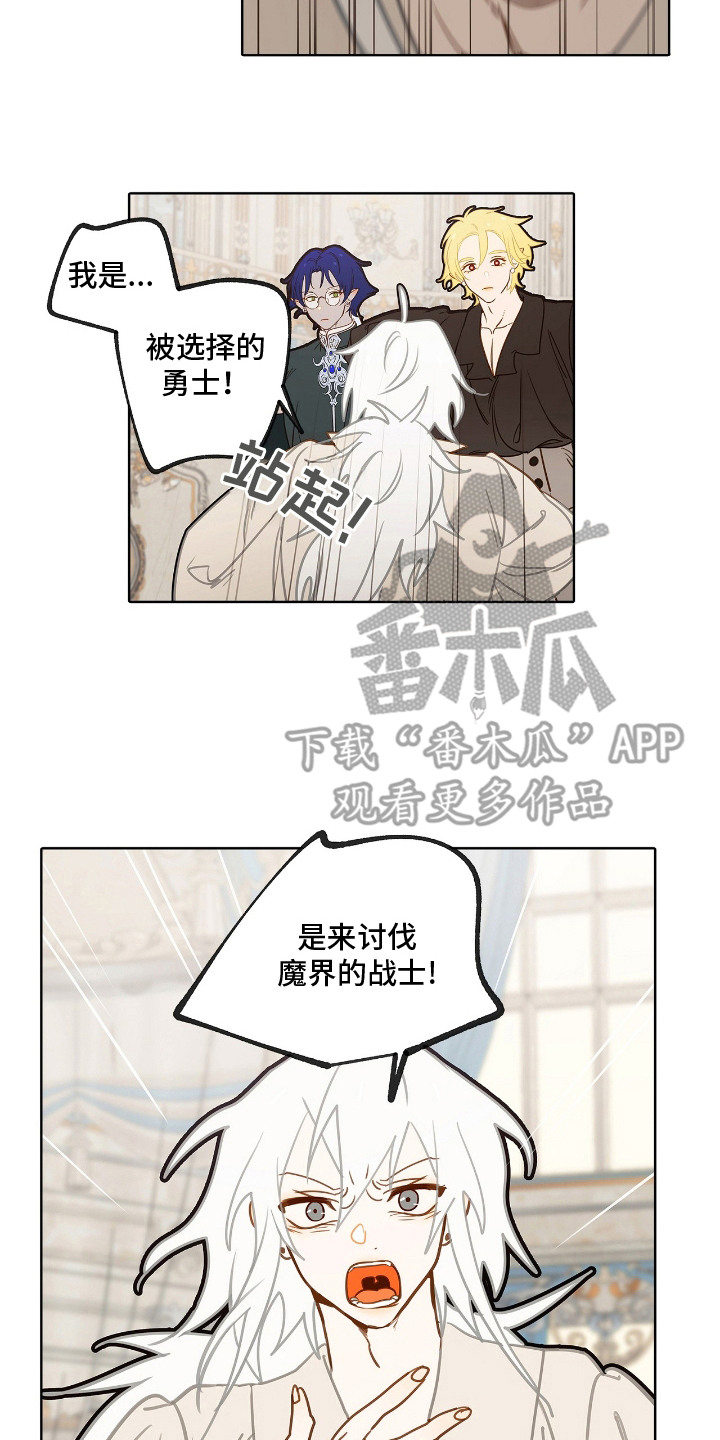 魔渊誓约漫画,第10章：签订契约3图