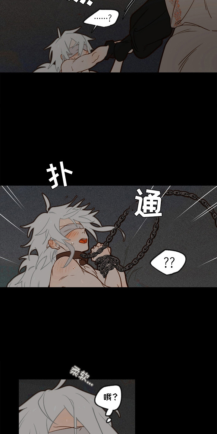 魔渊誓约漫画,第4章：神志不清1图