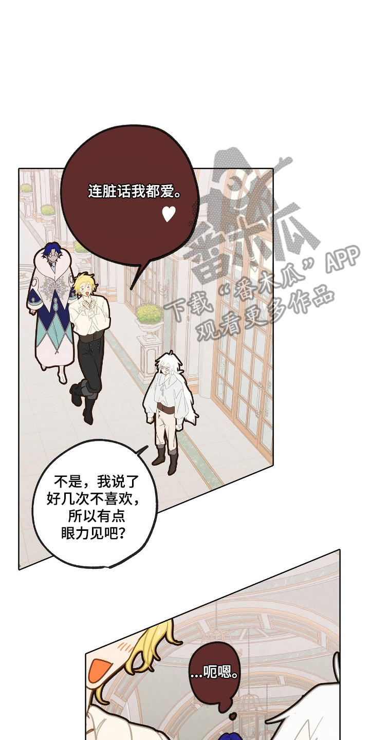 魔渊誓约漫画,第14章：【番外】生产前的事4图