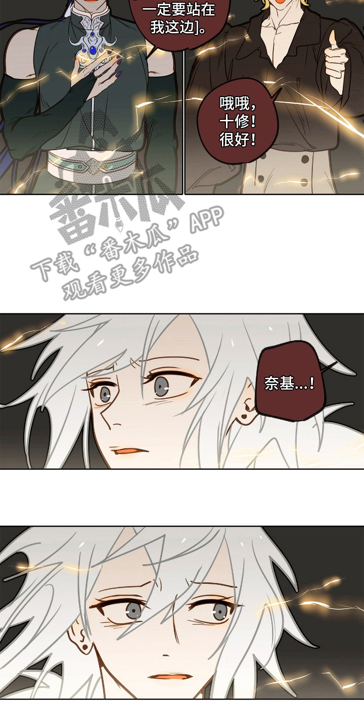 魔渊誓约漫画,第12章：怀孕了2图