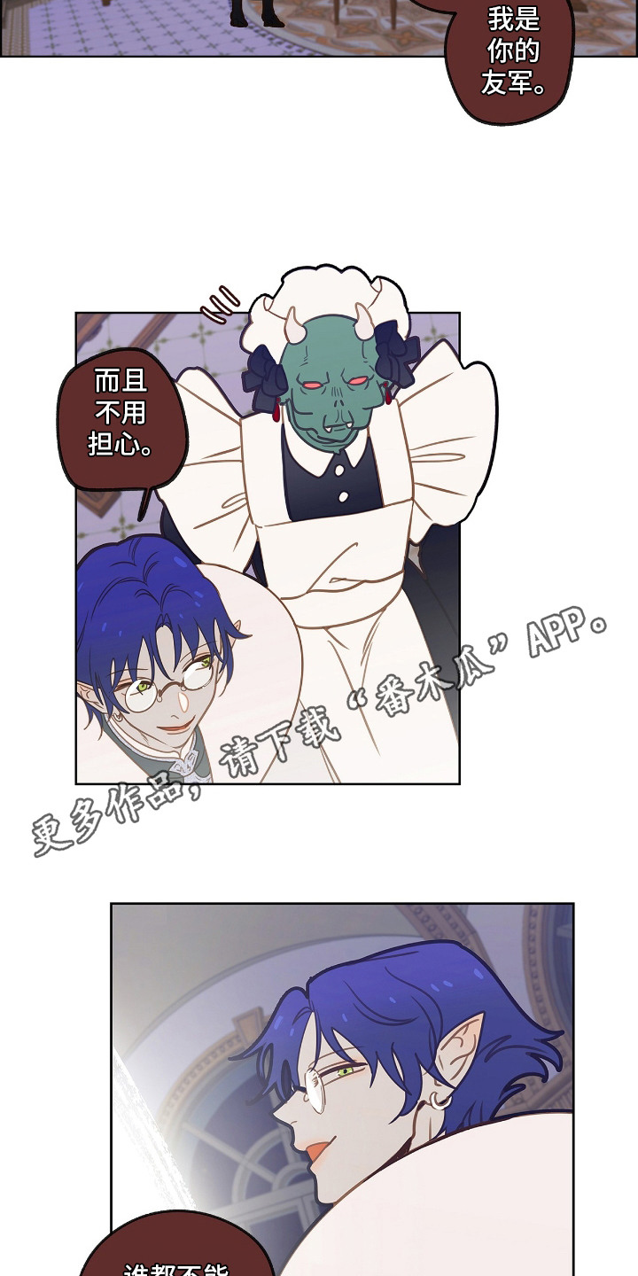 魔渊誓约漫画,第22章：魔王城5图