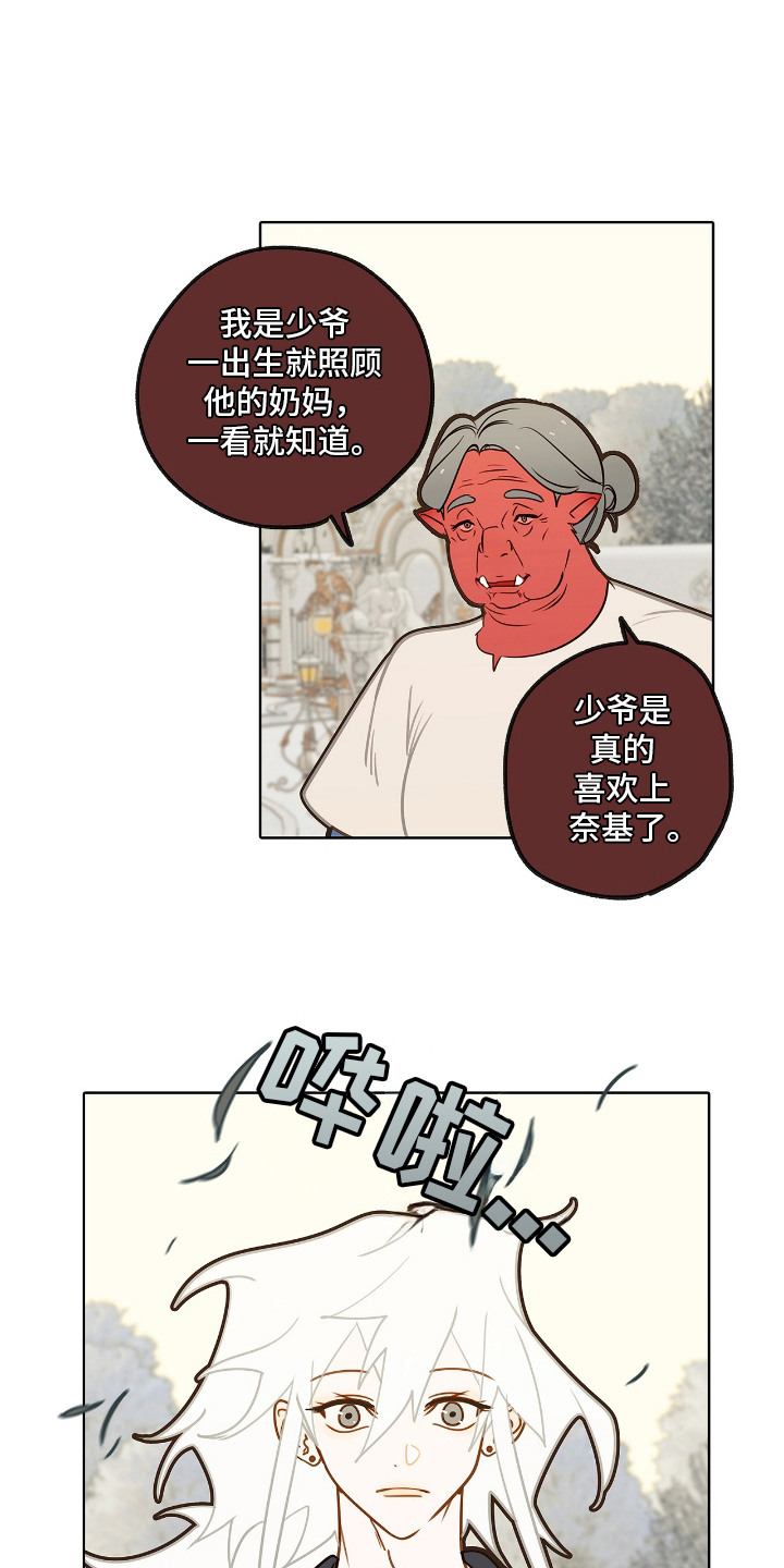 魔渊誓约漫画,第19章：下决心1图