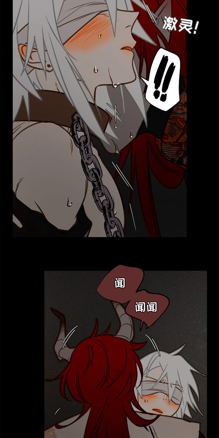 魔渊誓约漫画,第3章：禽兽3图