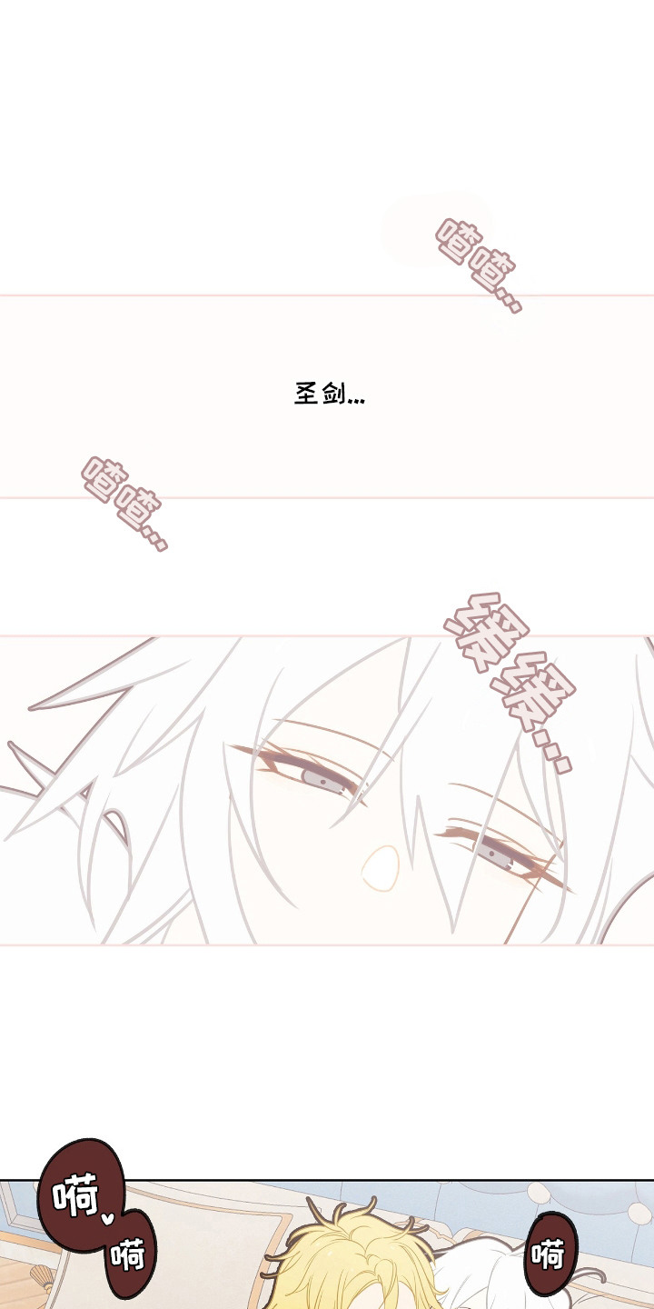 魔渊誓约漫画,第9章：理想型1图