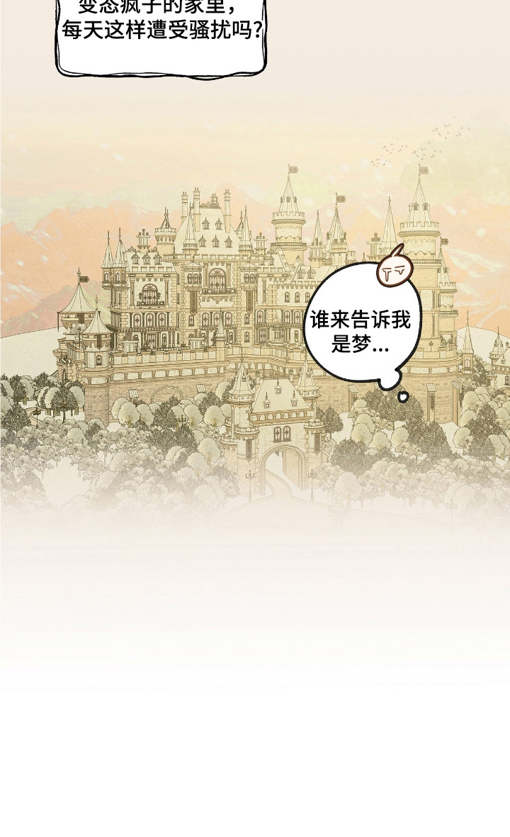 魔渊誓约漫画,第13章：检查2图