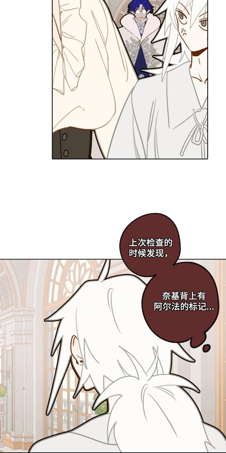 魔渊誓约漫画,第14章：【番外】生产前的事5图