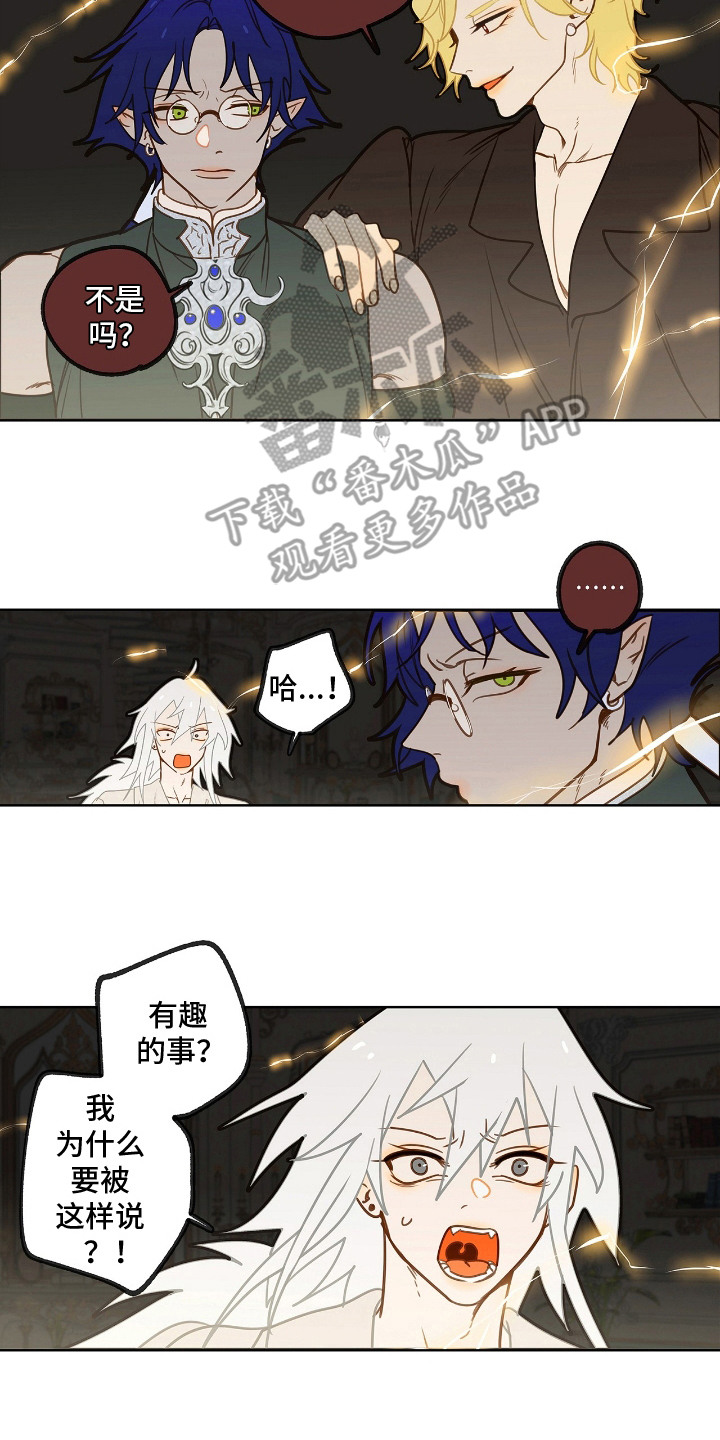 魔渊誓约漫画,第11章：条件3图