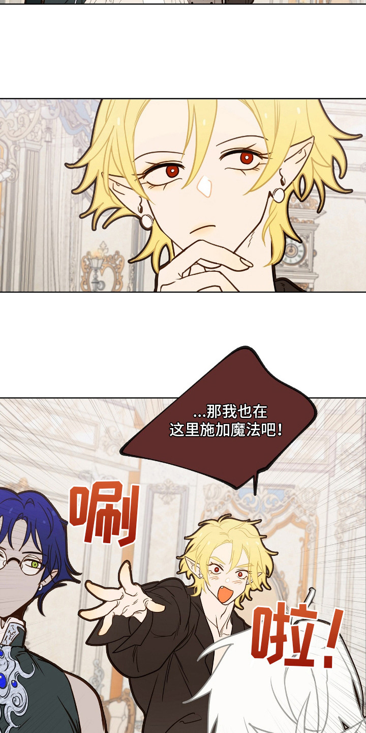 魔渊誓约漫画,第10章：签订契约2图
