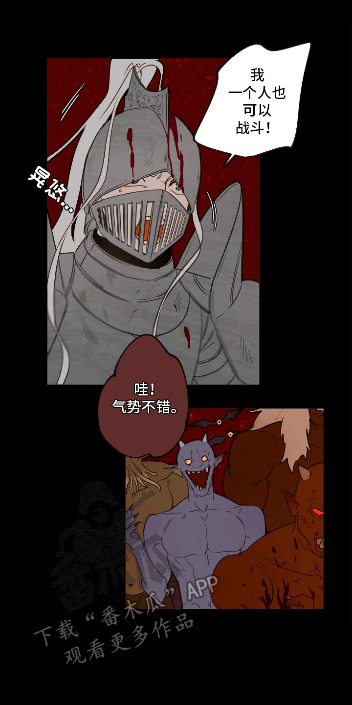 魔渊誓约漫画,第2章：俘虏2图