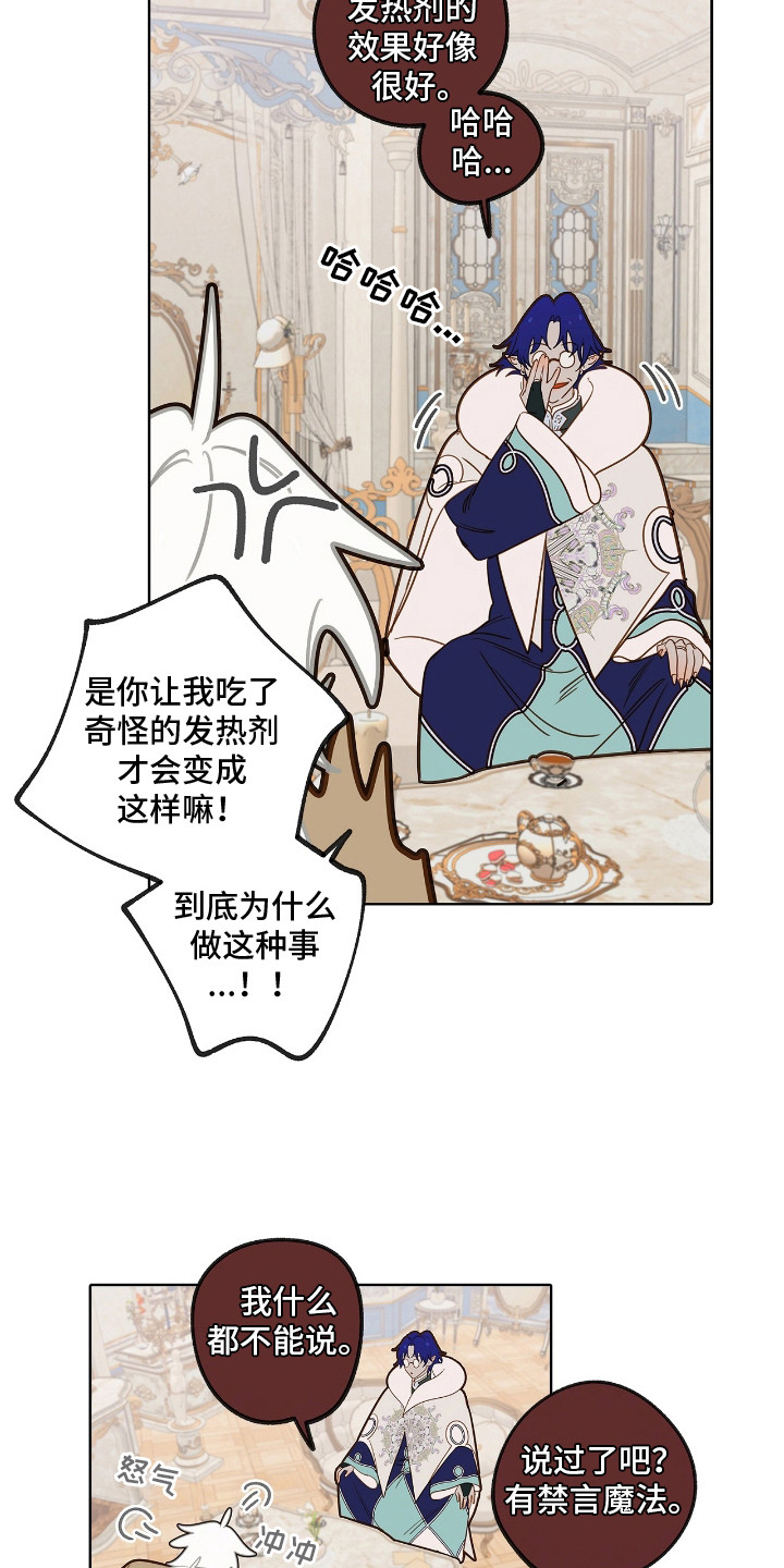 魔渊誓约漫画,第13章：检查1图