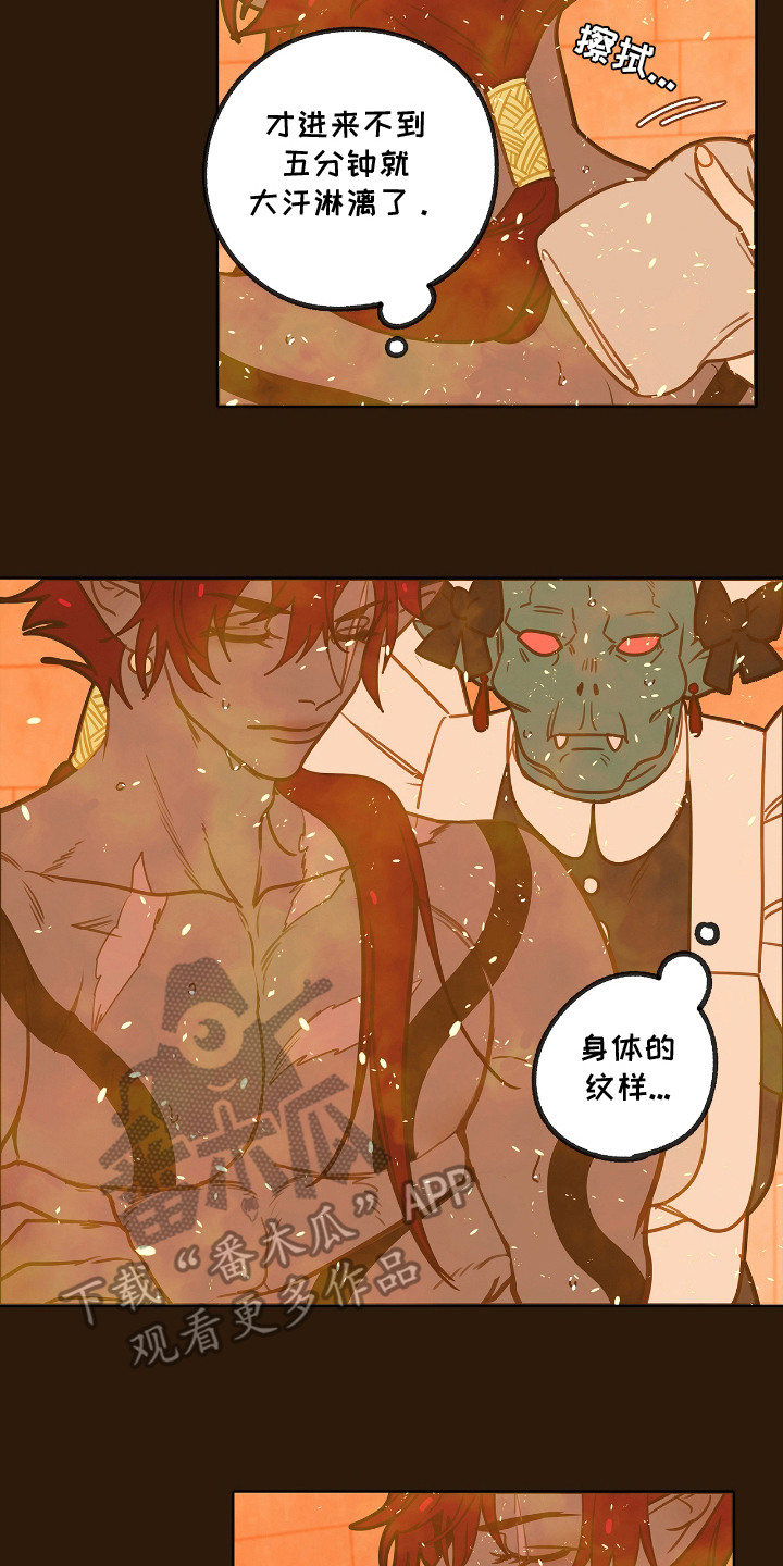 魔渊誓约漫画,第29章：鼻子灵敏2图