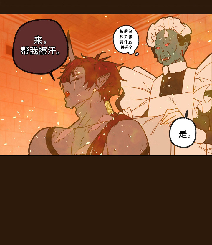 魔渊誓约漫画,第28章：地狱火桑拿4图