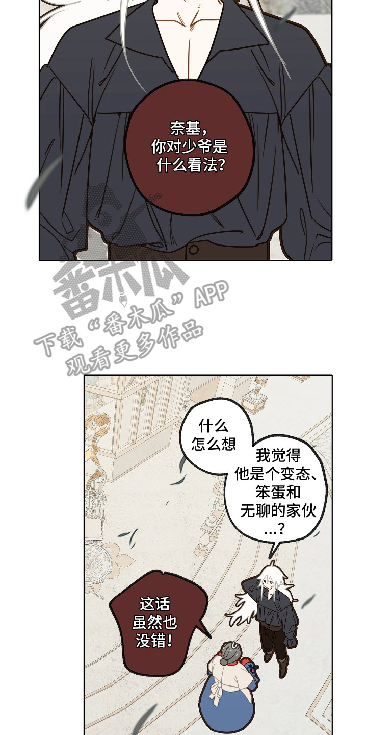 魔渊誓约漫画,第19章：下决心2图