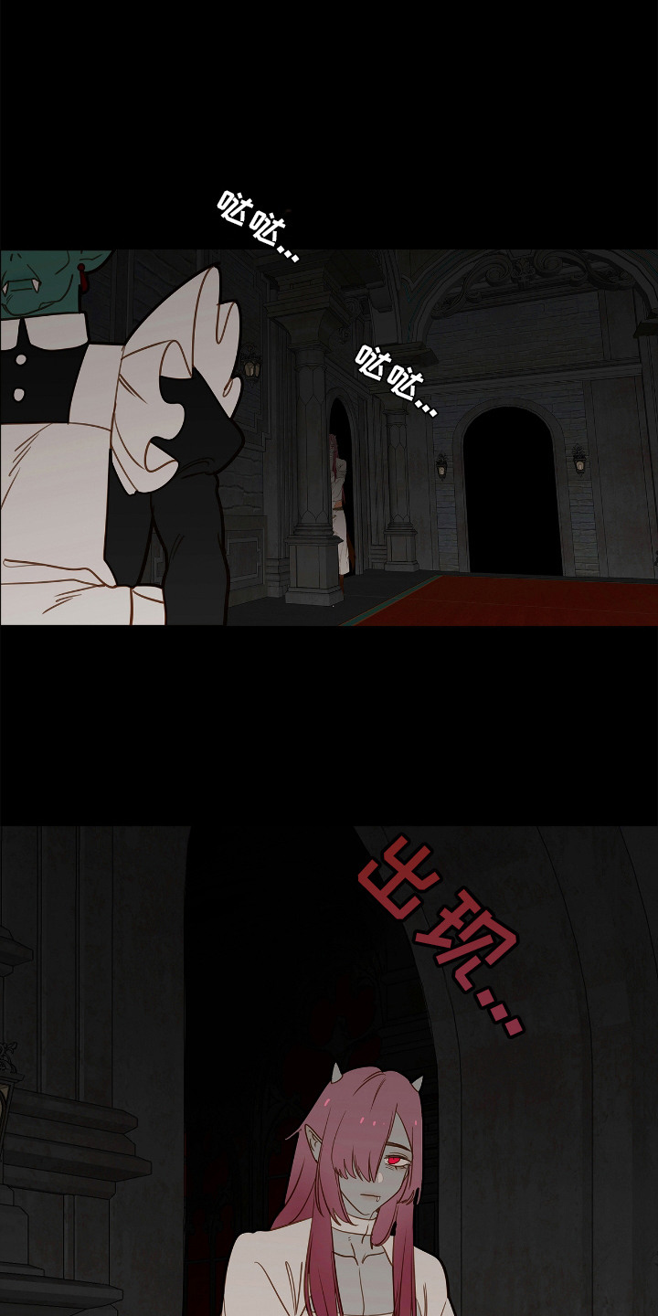 魔渊誓约漫画,第25章：支开1图