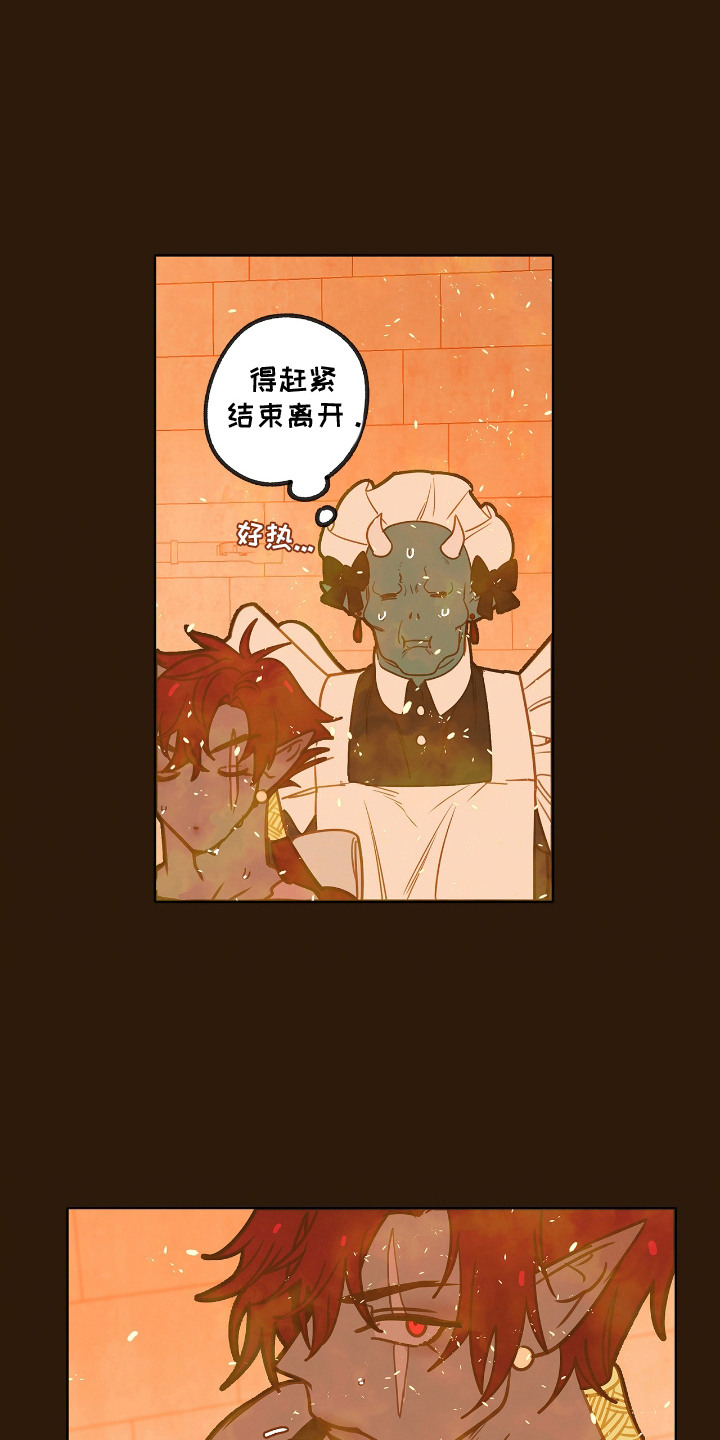 魔渊誓约漫画,第29章：鼻子灵敏4图