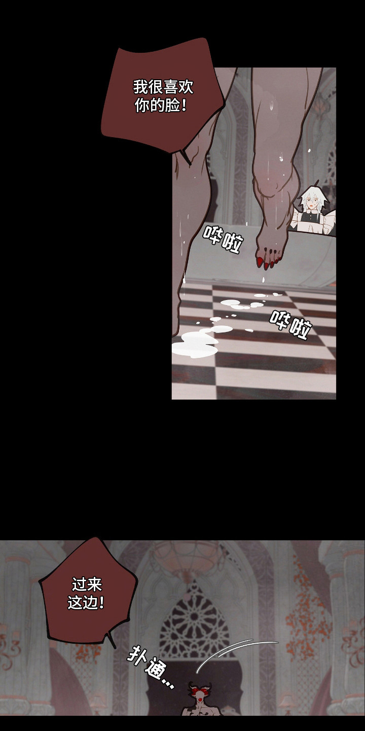 魔渊誓约漫画,第24章：迟疑3图