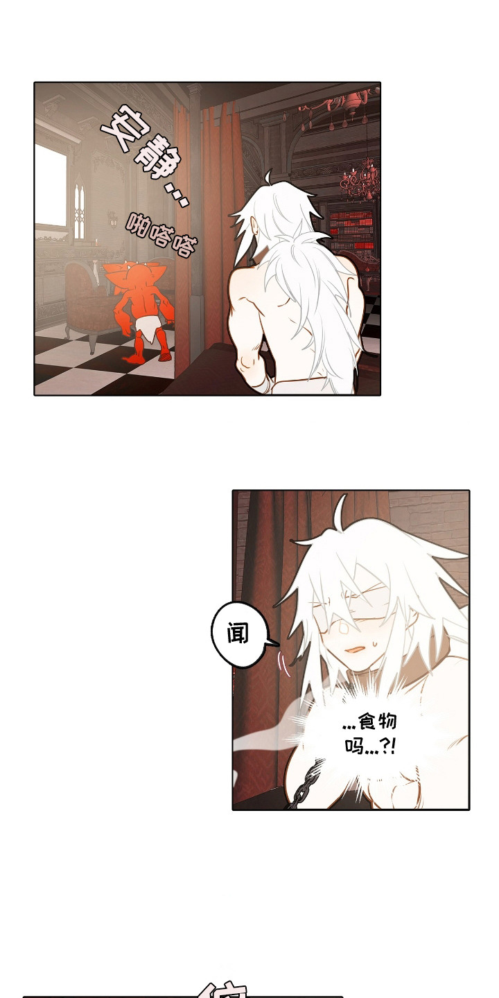 魔渊誓约漫画,第5章：反抗4图