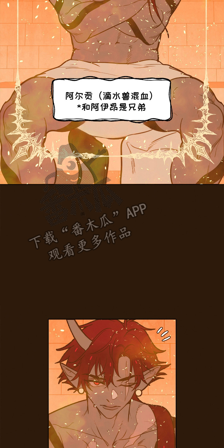 魔渊誓约漫画,第28章：地狱火桑拿2图