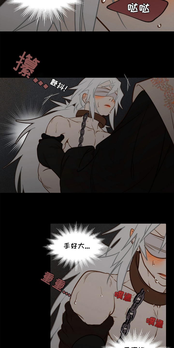 魔渊誓约漫画,第3章：禽兽1图