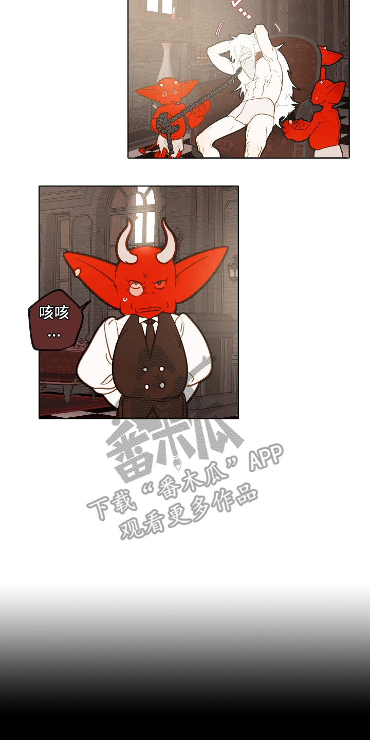 魔渊誓约漫画,第5章：反抗4图