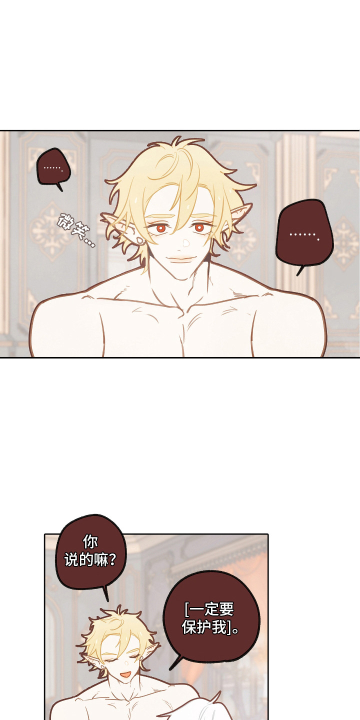 魔渊誓约漫画,第27章：开发新药1图