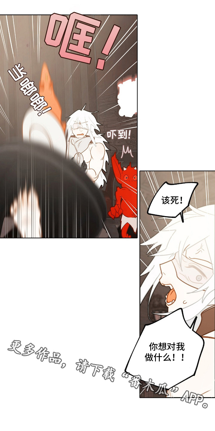 魔渊誓约漫画,第5章：反抗1图