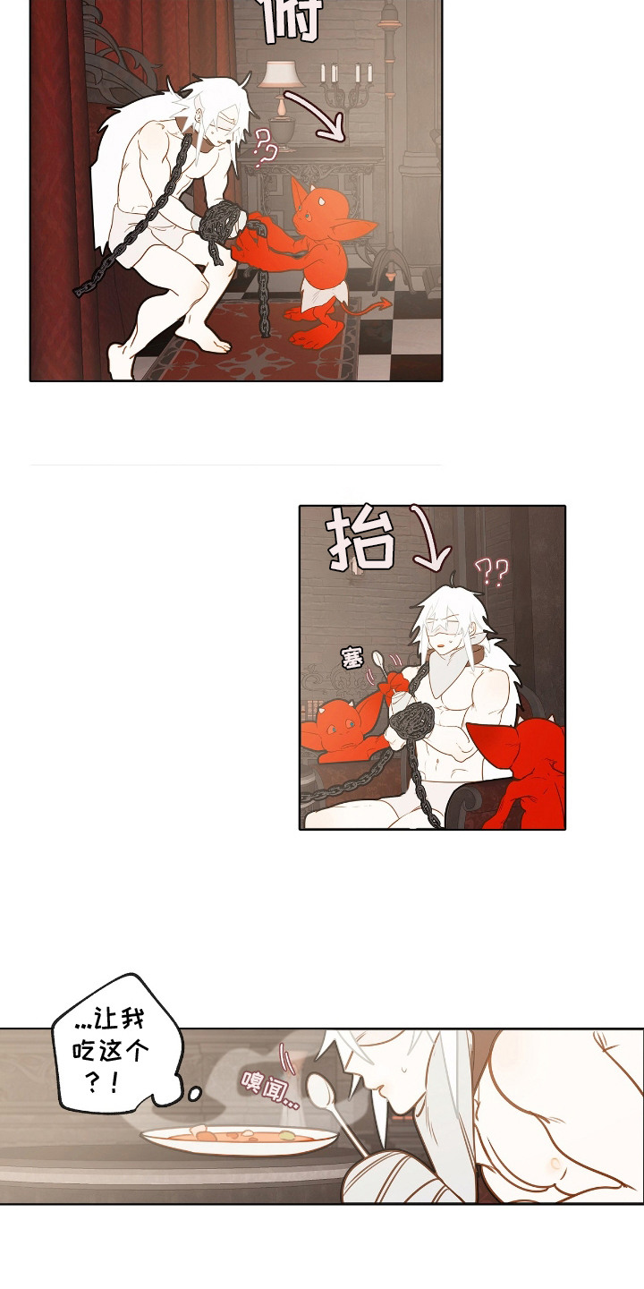 魔渊誓约漫画,第5章：反抗5图