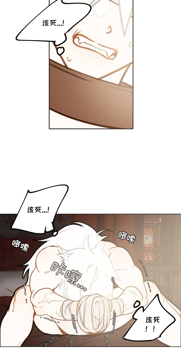 魔渊誓约漫画,第5章：反抗2图