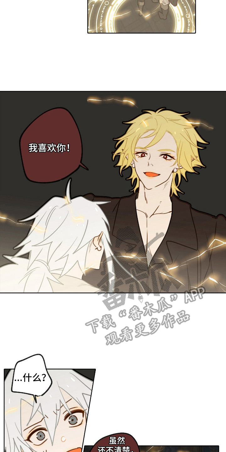 魔渊誓约漫画,第11章：条件2图