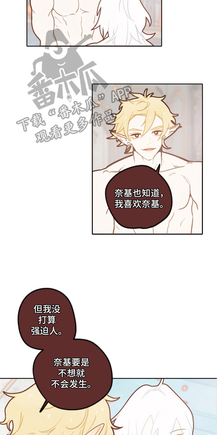 魔渊誓约漫画,第27章：开发新药2图