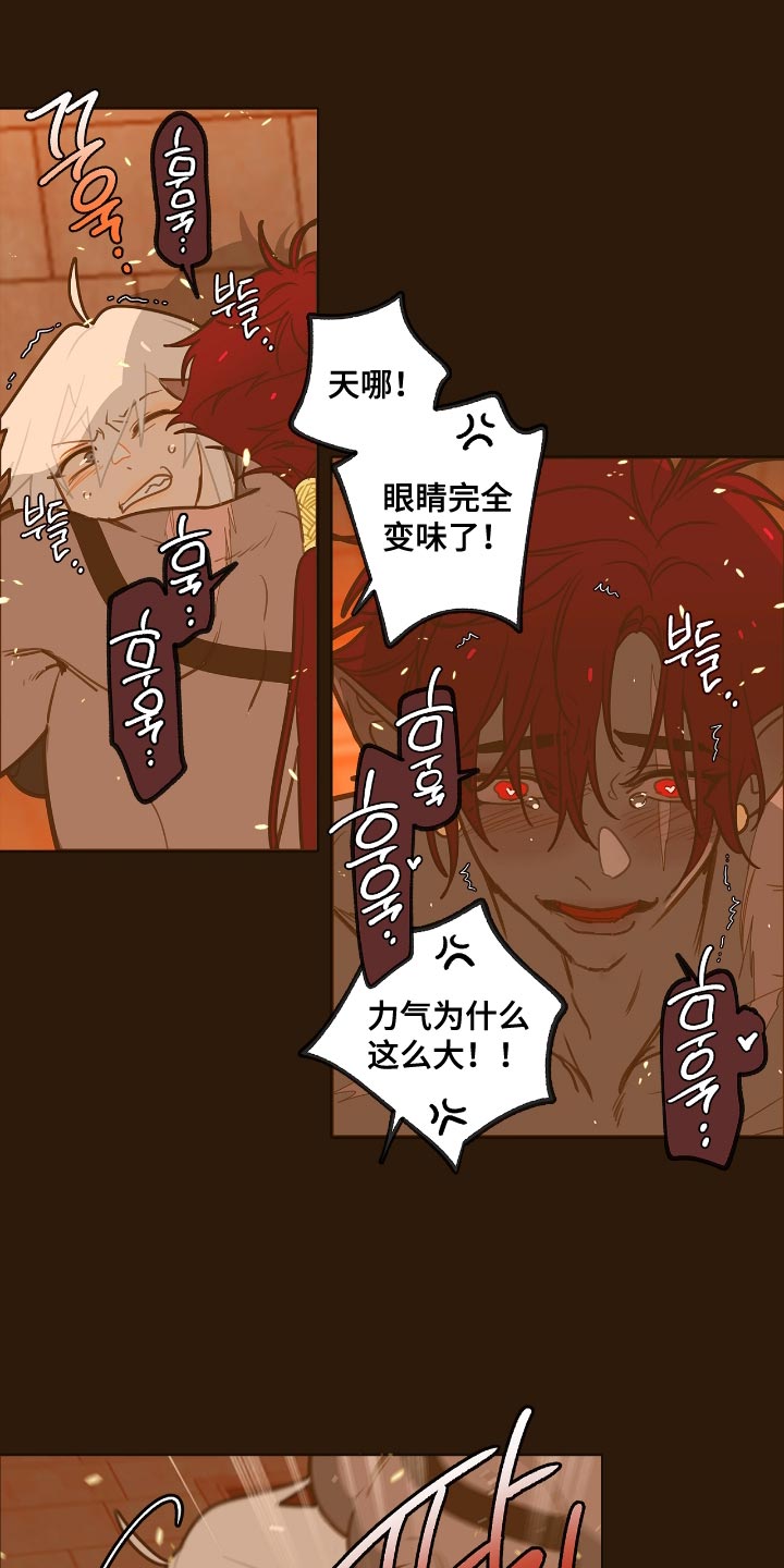 魔渊誓约漫画,第30章：爆炸的声音4图