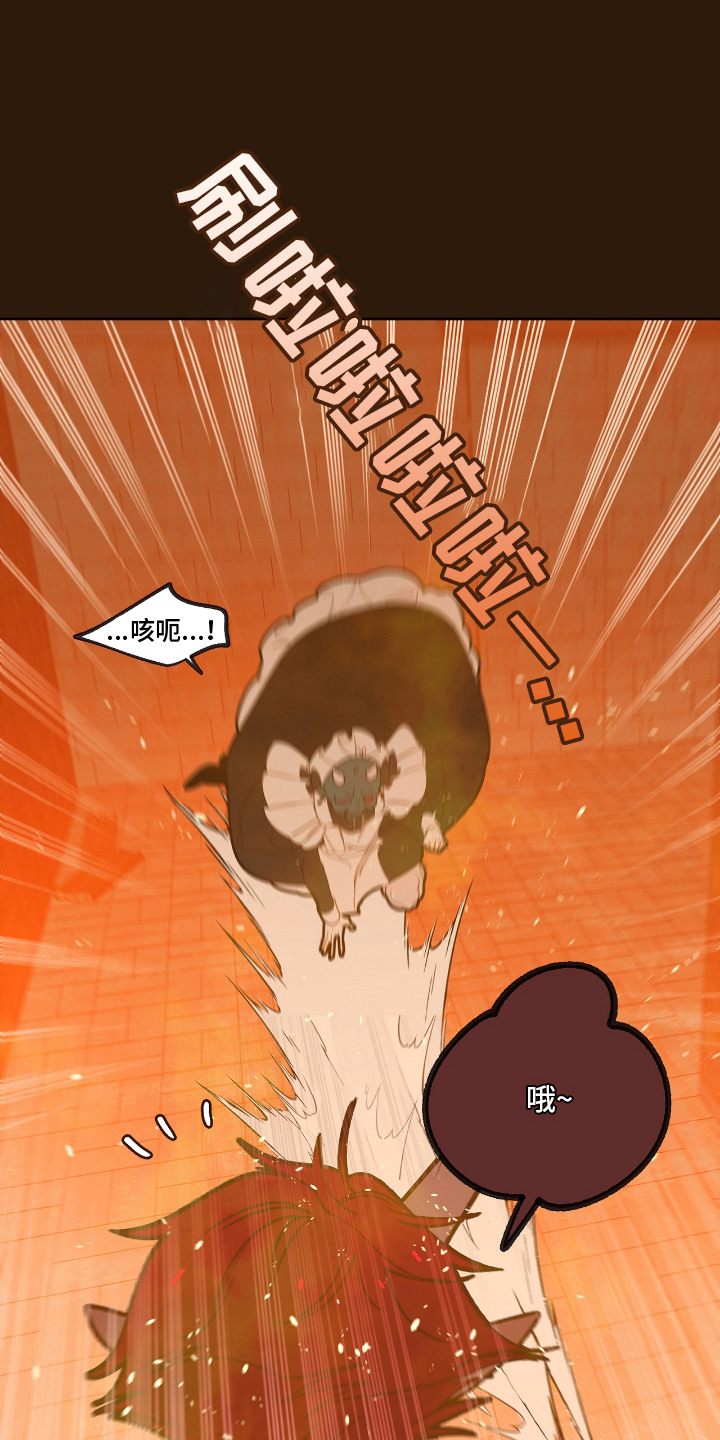 魔渊誓约漫画,第29章：鼻子灵敏5图