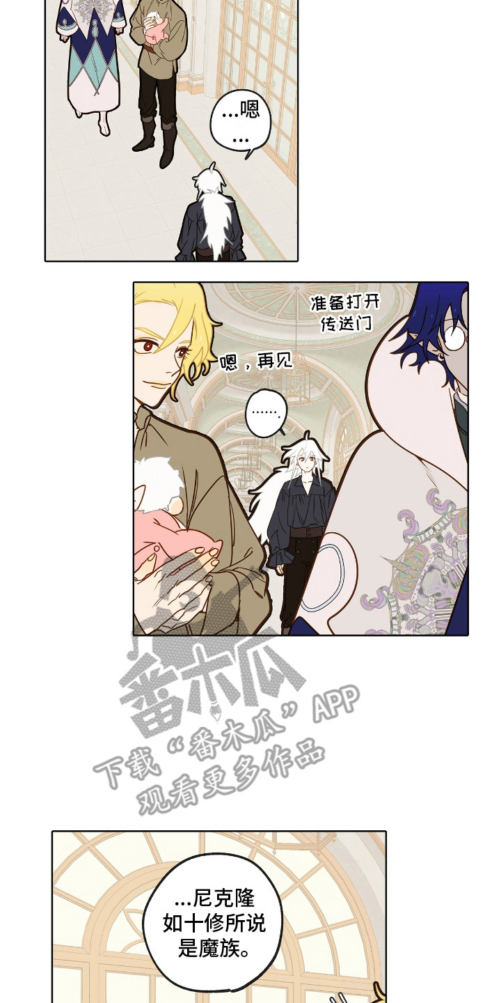 魔渊誓约漫画,第19章：下决心3图
