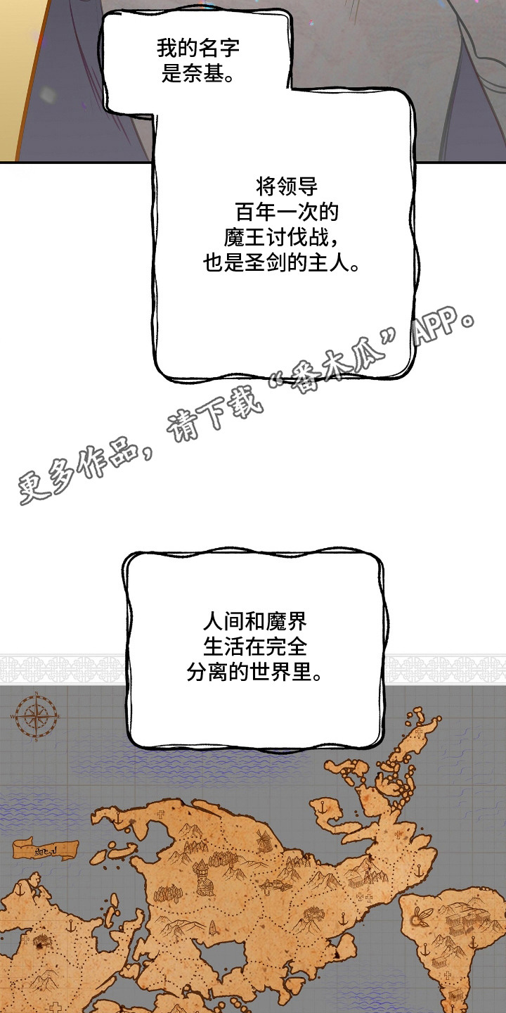 魔渊誓约漫画,第1章：人魔大战5图