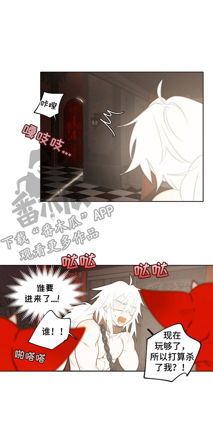 魔渊誓约漫画,第5章：反抗3图