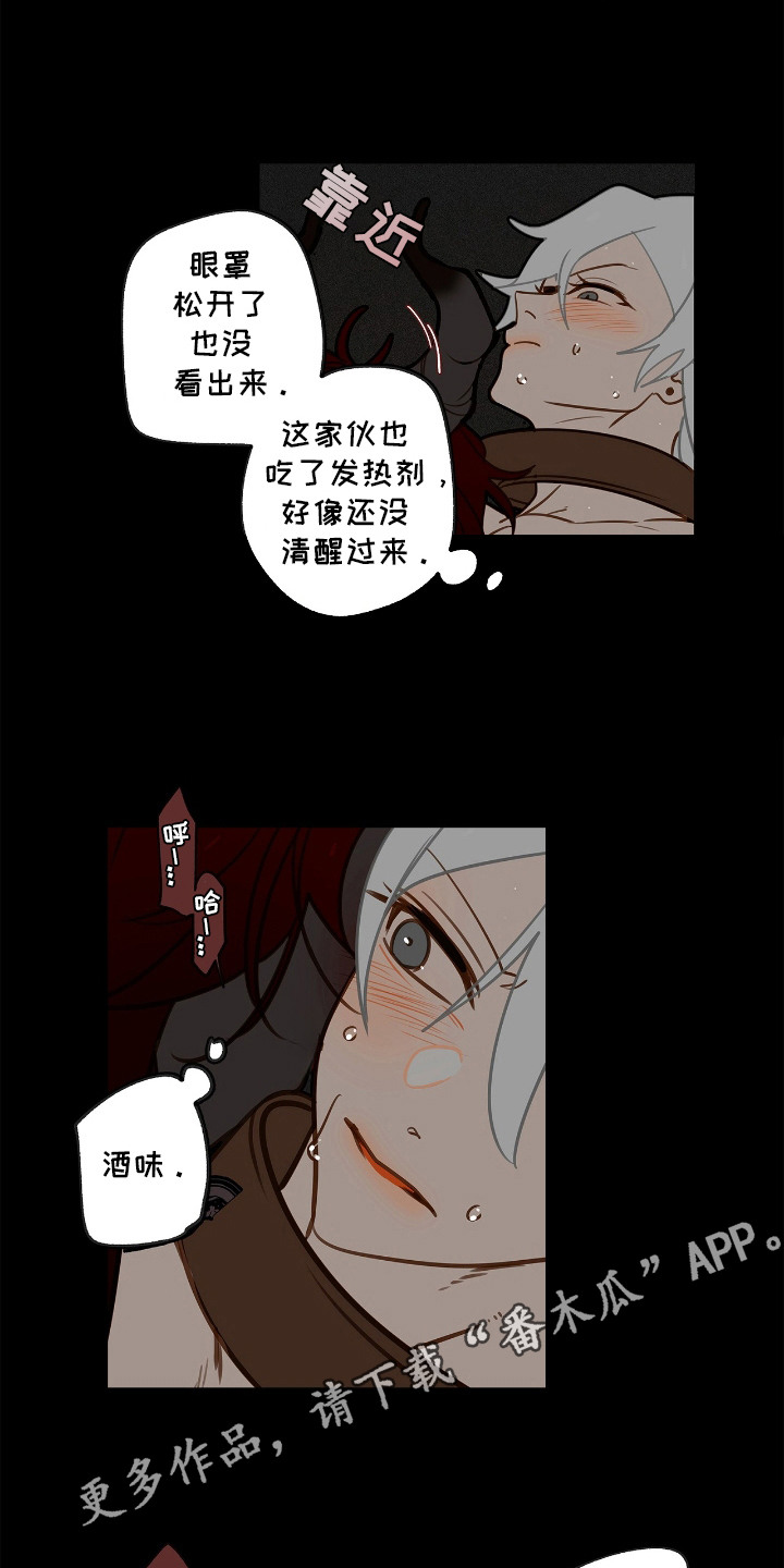 魔渊誓约漫画,第6章：忍耐5图