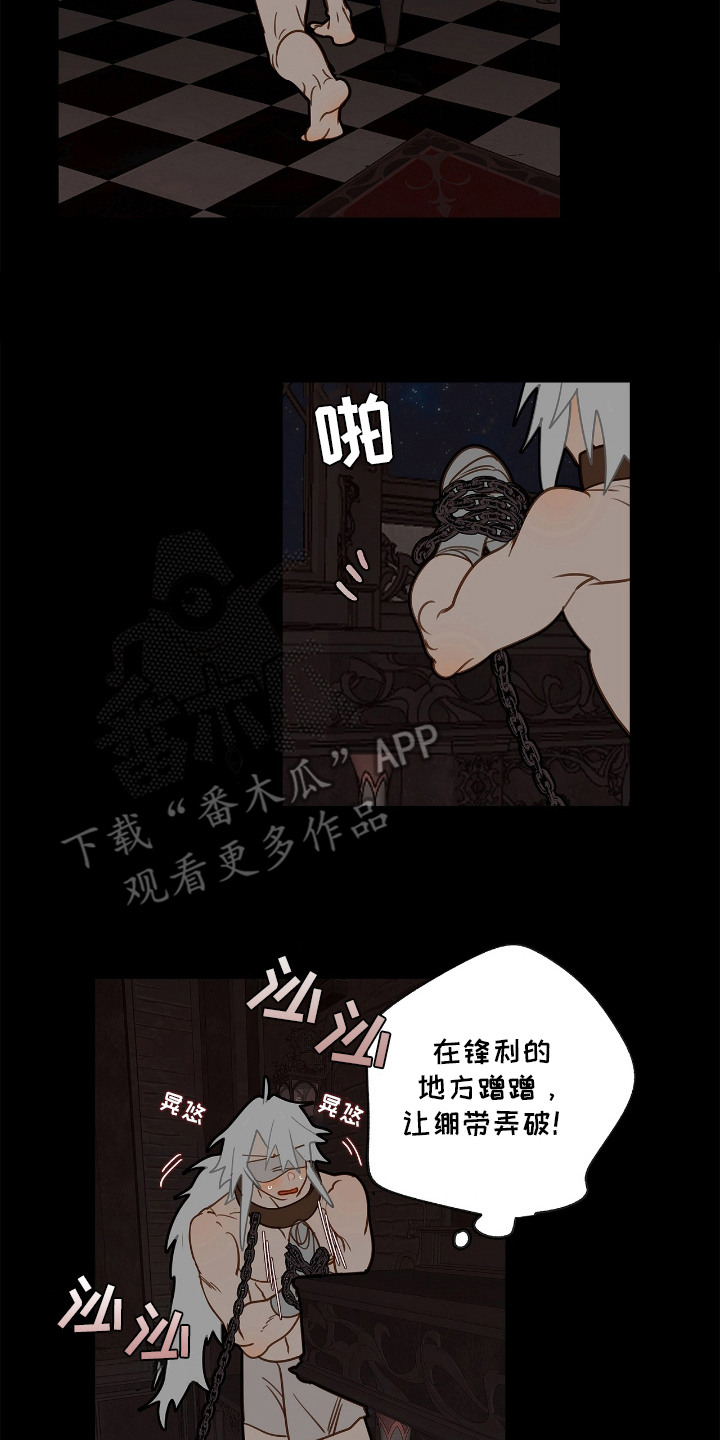 魔渊誓约漫画,第5章：反抗2图