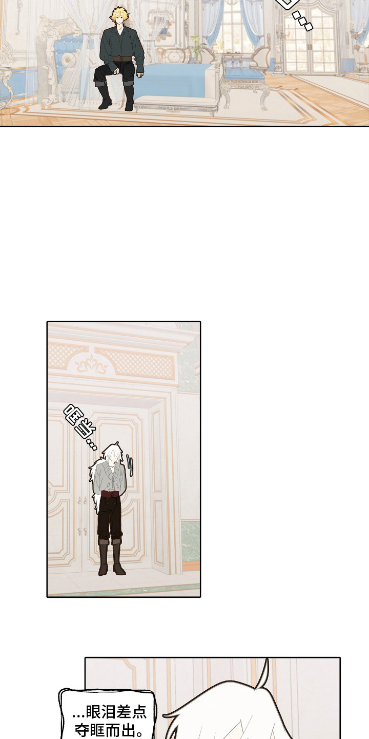 魔渊誓约漫画,第18章：忧虑4图